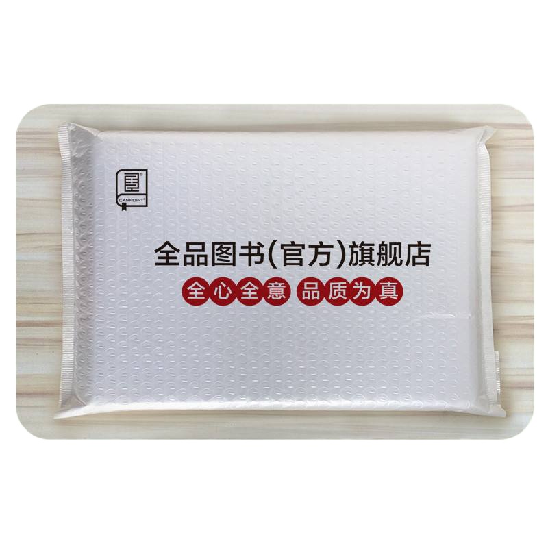 全品小升初联考卷数学6六年级下册 (北京BJ版)小学教材同步单元检测试卷2020春