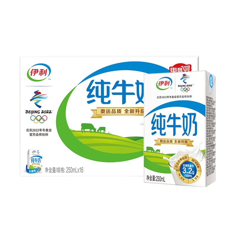 伊利无菌砖纯牛奶250ml*16盒/箱常温营养纯牛奶整箱学生