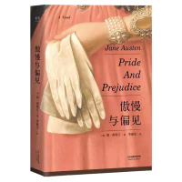 天星 傲慢与偏见 (2018版)