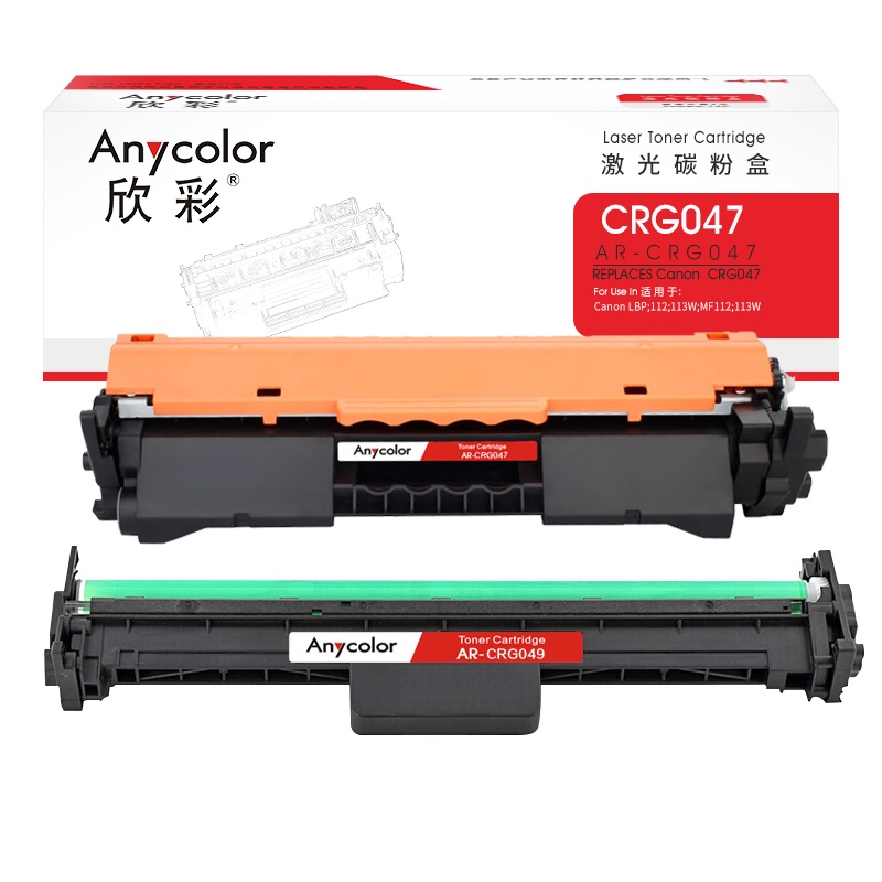 欣彩 CRG047粉盒+CRG049鼓架 硒鼓套装 适用佳能LBP 112 113W MF112 113W打印机