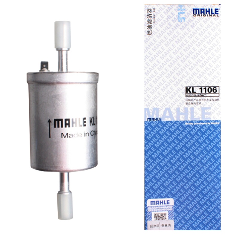 马勒(MAHLE)燃油滤KL1106适配17款GS7/16-17款GS8/18款GM8