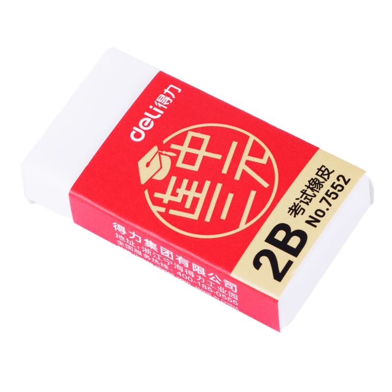 得力 连中三元系列 7552 2B橡皮擦 白色 30块