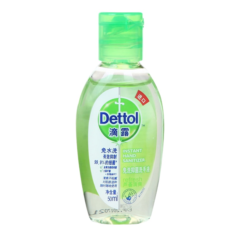 滴露(Dettol)免洗抑菌洗手液芦荟清爽50ml 瓶装儿童宝宝家用抑菌洗手液