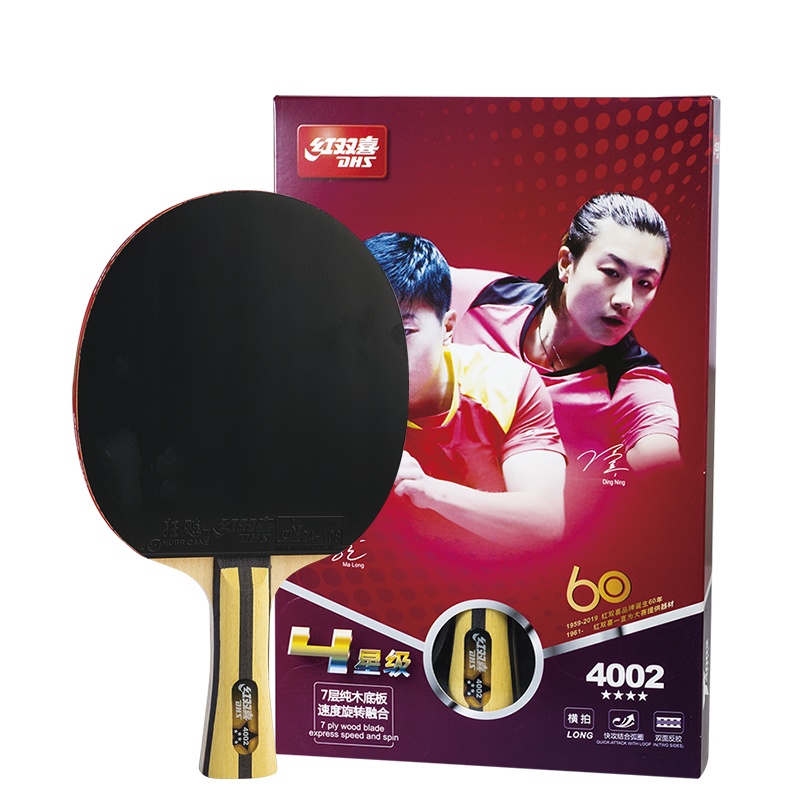 红双喜(DHS)2019新品乒乓球拍横拍/直拍 双面长反胶单拍 5层纯木底板配粘性套胶