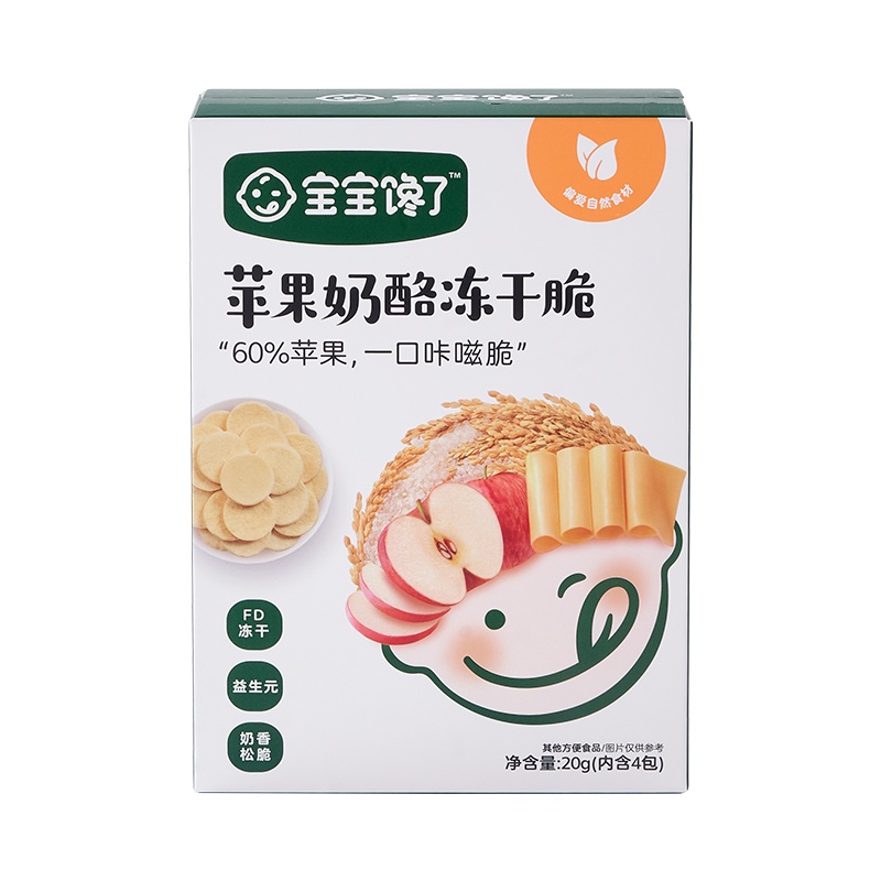 宝宝馋了无添加儿童零食苹果奶酪冻干脆单盒装20g