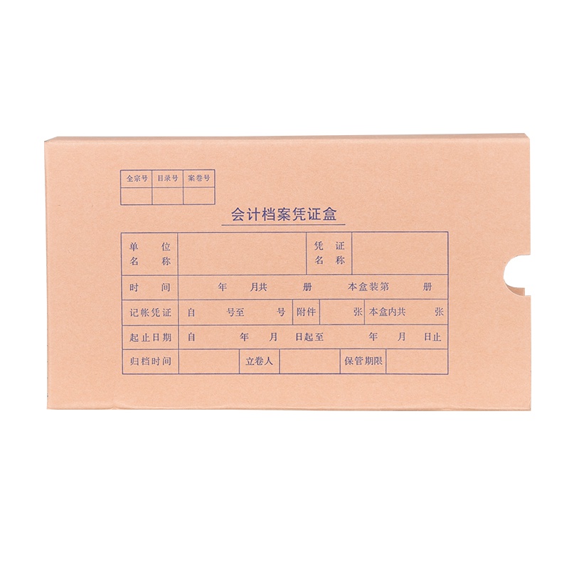 诚信东方WSD201828 无酸纸档案盒 无酸会计凭证盒 无酸会计档案凭证盒 双层纸720克