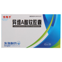 特维丝 异维A酸软胶囊 10mg*15粒/盒 痤疮