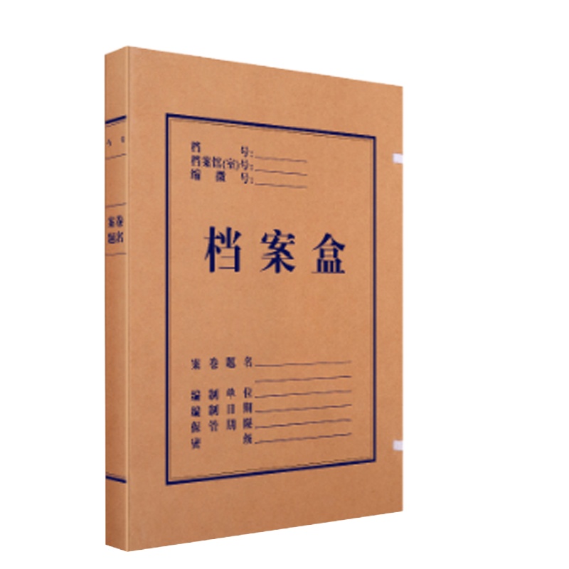 得力(deli)10只20mm混浆250g牛皮纸文件盒 档案盒 财务收纳盒 学生考试收纳 63201
