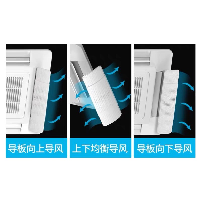 中央空调导风板(四个装)自由伸缩 40-70.5cm