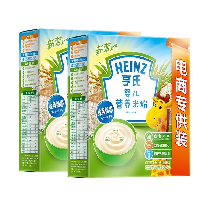 亨氏(Heinz)婴儿营养米粉 325g*2盒婴幼儿辅食米糊