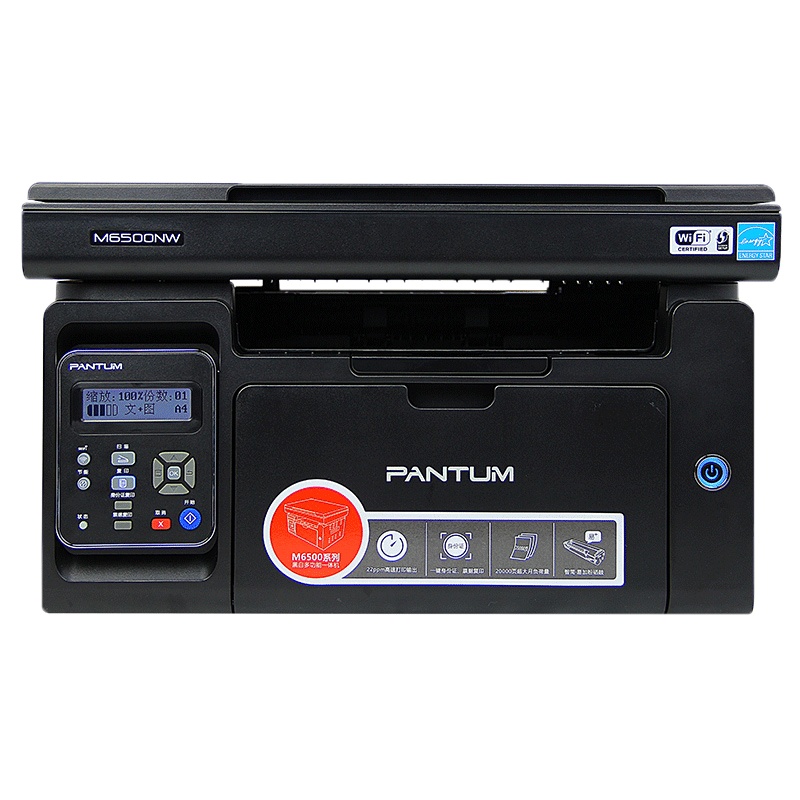 奔图(PANTUM) M6500NW 黑白激光 多功能一体机 (打印 复印 扫描)