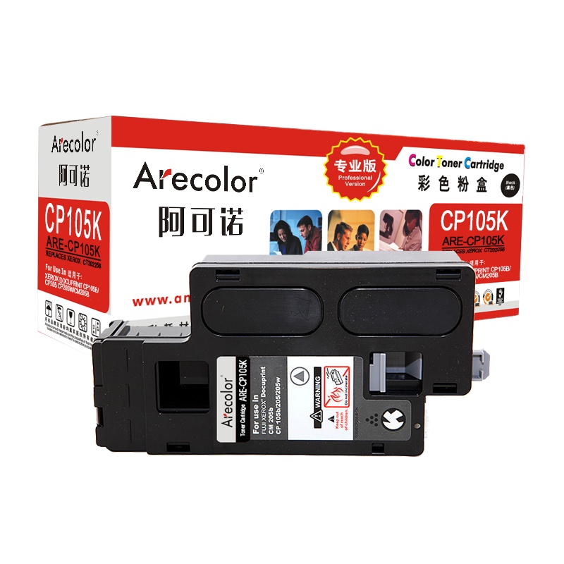阿可诺 CP105b粉盒(专业版) ARE-CP105K黑色 CT201595适用施乐CP105b 205b