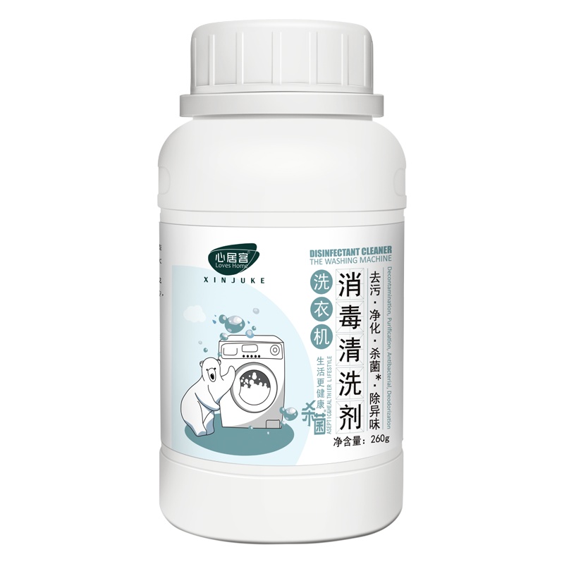 心居客 消毒洗衣机槽清洗剂260g家用清洁全自动滚筒波轮式除垢杀菌消毒