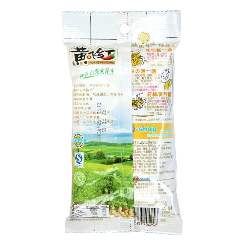 [黄飞红五香花生76克*5包]黄飞鸿五香酥脆下酒菜休闲零食小吃清香可口大粒花生米