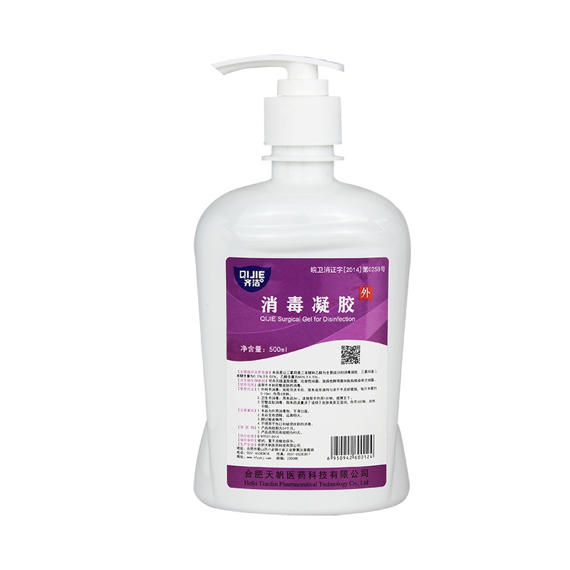 齐洁免洗洗手液500ml 干洗消毒凝胶免洗速干办公医家用酒精凝胶免洗杀菌洗手液