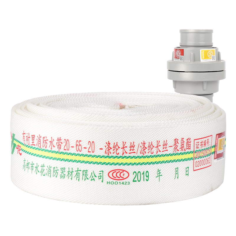 邮花水带消防认证20-65-20+接头水龙管抗高压耐磨内衬聚氨酯65mm水带20型2.5寸20米水龙带车用维修应急工具