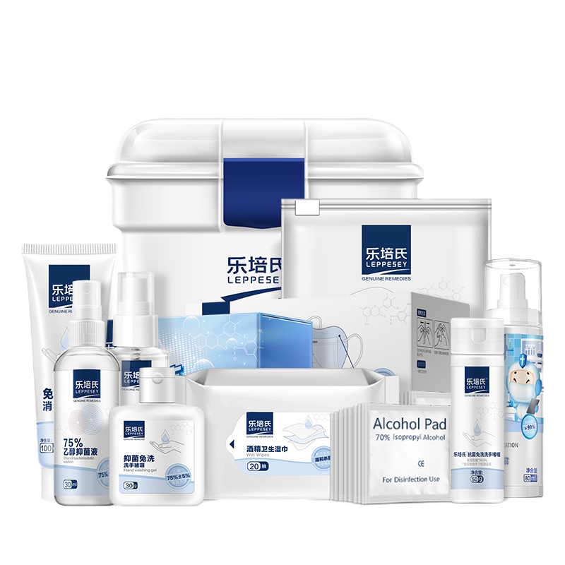 乐培氏家用常备用品 出门便携大容量预防全套消毒杀菌除菌