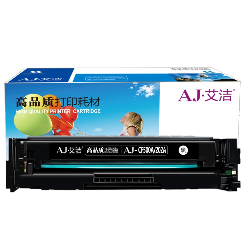 艾洁 CF500A(202A)硒鼓黑色 适用惠普HP M254NW DW 280N 281fdw 打印机