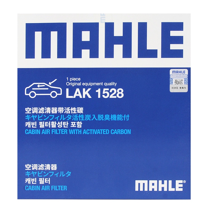 马勒(MAHLE)活性炭空调滤LAK1528适配19款秦Pro/18-19款唐/18-19款宋/17-19款宋MAX