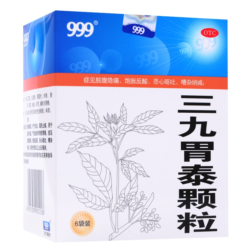 3盒】999胃泰颗粒 20g*6袋 清热燥湿，行气活血，柔肝止痛。用于湿热内蕴，气滞血瘀所致的胃痛；浅表性胃炎