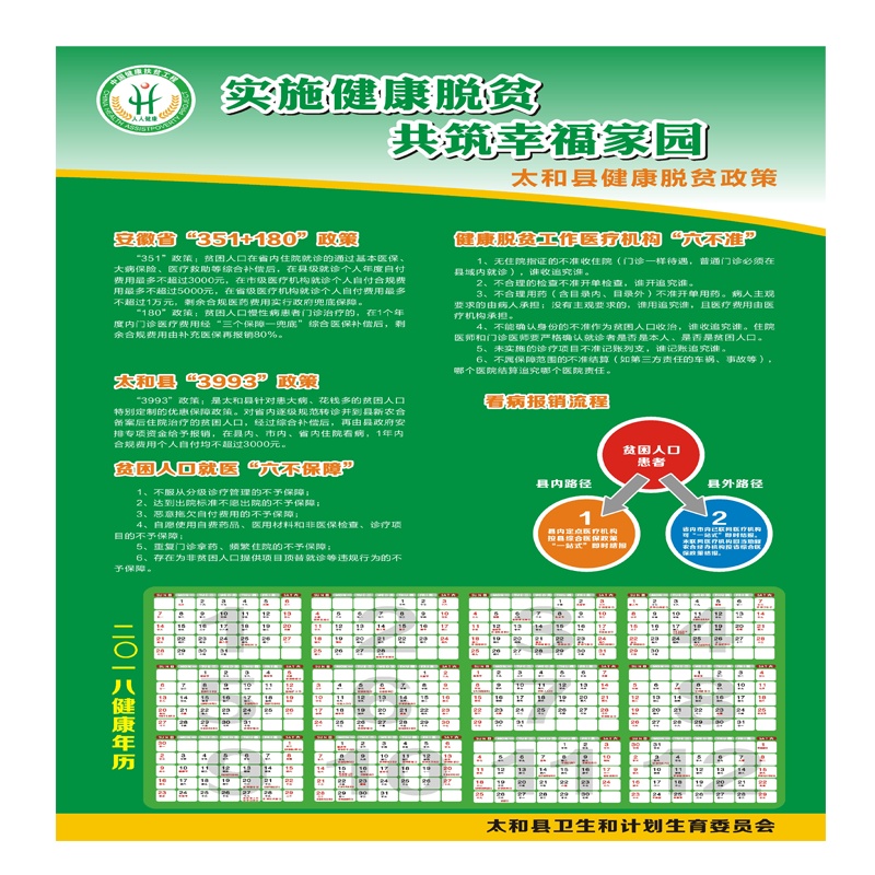 徽金贵各种不干胶宣传贴A3(42*28.5cm)/张