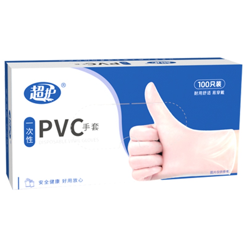 超护一次性PVC手套食品烘焙美容手膜家用厨房卫生抽取式手套S码100只