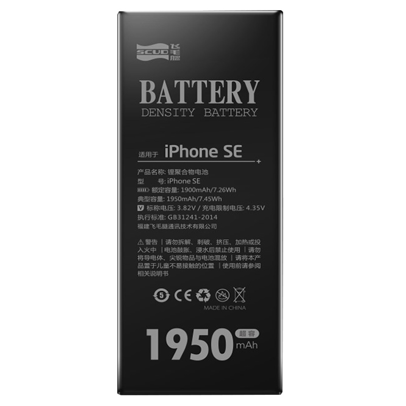 飞毛腿iPhone SE手机电池苹果se一代超大容量苹果五 5se扩容电板苹果SE大容量换电池iphonese内置电板