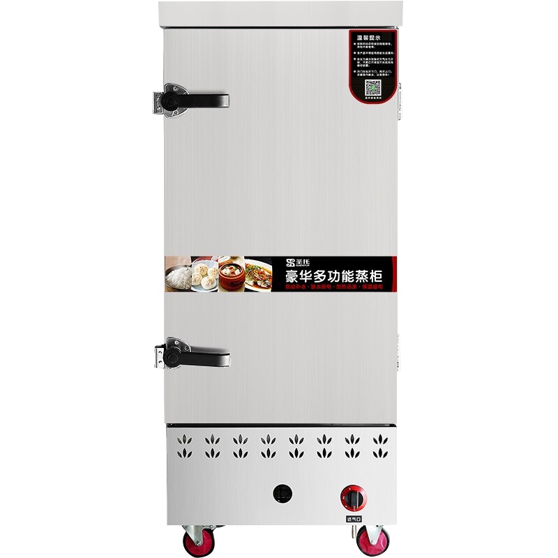 圣托（Shentop）大型蒸饭柜商用燃气 酒店饭店食堂12盘蒸饭车 煤气蒸箱12层蒸饭机 STZ-R12