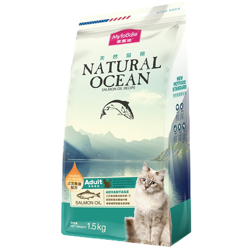 麦富迪三文鱼油天然成猫粮1.5kg成猫粮英短美短蓝猫鱼油美毛去毛球天然粮