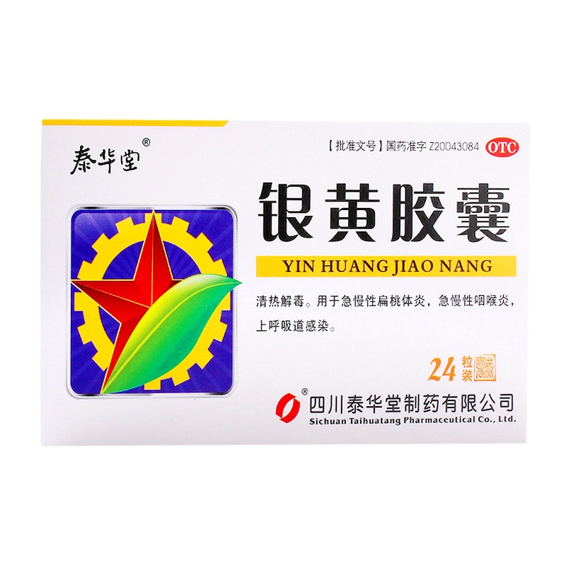 泰华堂 银黄胶囊 0.3g*24粒/盒 RK