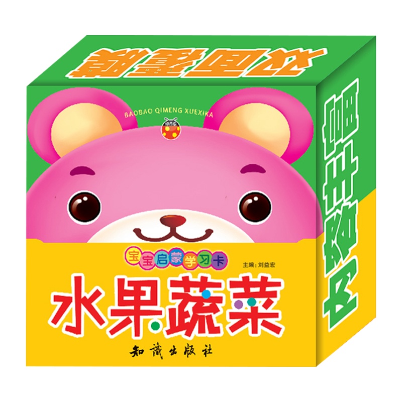 宝宝启蒙学习卡水果蔬菜 宝宝启蒙大卡片0-3-6岁小手撕不破早教书婴幼儿童看图识字启蒙认知 阅读的益智书读物大班中班学前