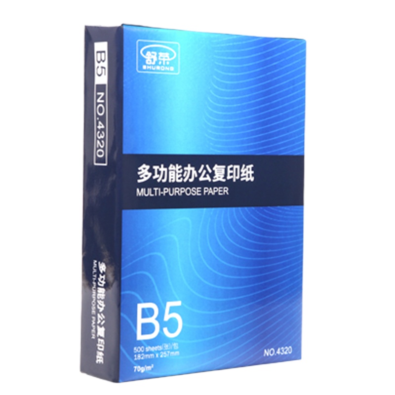 舒荣 B5复印打印纸70g 500张 10包箱