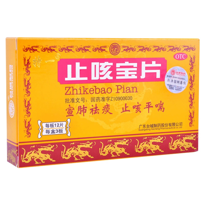 特一止咳宝片36片*盒咳嗽痰多平喘止咳慢性支气管炎痰多清稀