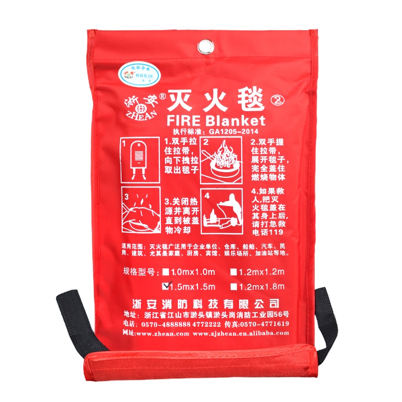 浙安 消防灭火毯子纤维玻璃灭火毯厨房家用工厂灭火毯防火救生毯1.5*1.5米