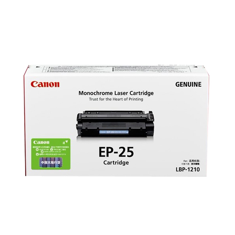 佳能(Canon)EP-25 BK 黑色硒鼓(适用LBP1210)