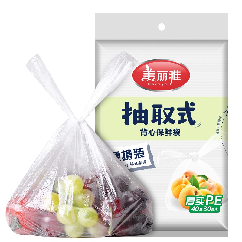 美丽雅背心式保鲜袋100只装40*30cm