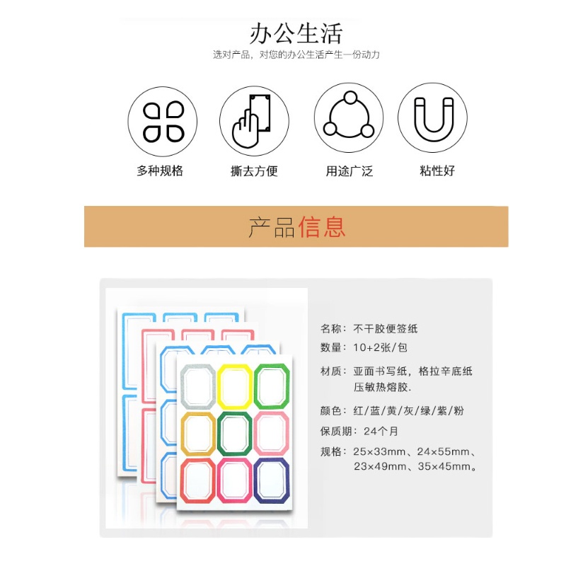 萃姿尔(TRESOR)口取纸/TN-276 5包装 彩色系大号自粘性标贴纸35*45mm.NX