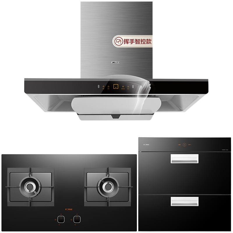 方太(FOTILE)21.5立方挥手智控欧式抽油烟机燃气灶具烟灶消毒柜套餐EMD11A+HC8BE+J51E