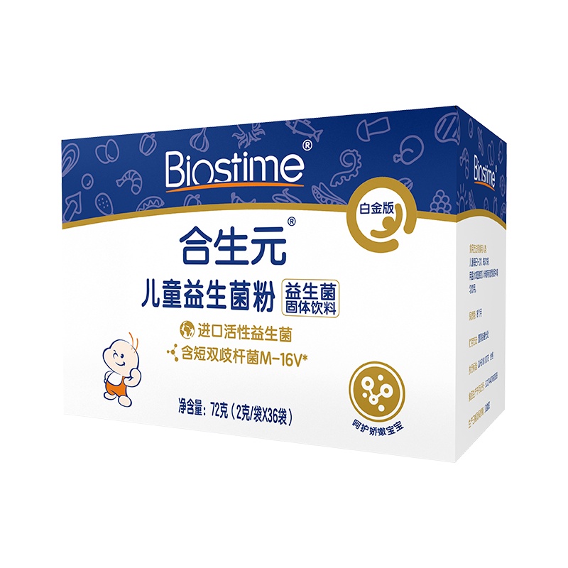 合生元 儿童宝宝婴幼儿益生菌粉 营养素 含(M-16V)有效预防过敏湿疹 调节肠胃 2g*36袋