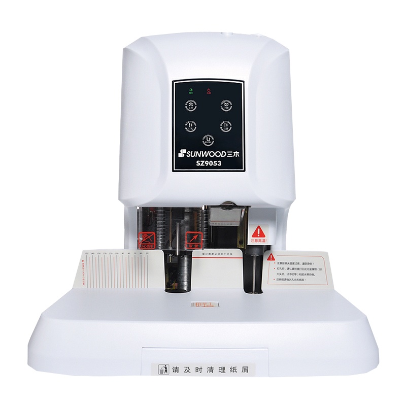 三木(SUNWOOD) SZ9053 自动凭证装订机激光定位档案打孔机50mm