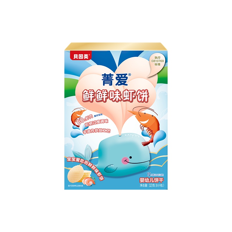 贝因美菁爱婴幼儿鲜鲜味虾饼32克(4克x8)儿童零食