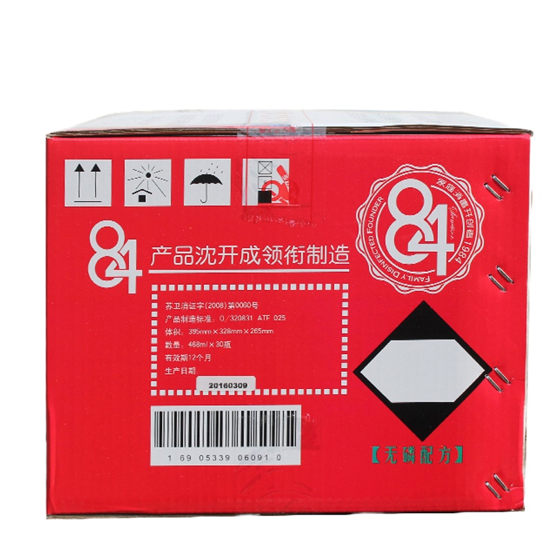 爱特福 84消毒液468ML 210瓶起订