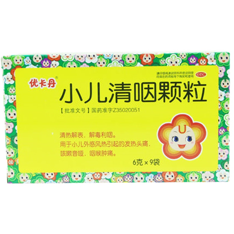 优卡丹 小儿清咽颗粒 6g*9袋 清热解表解毒利咽头疼发热咽喉肿痛