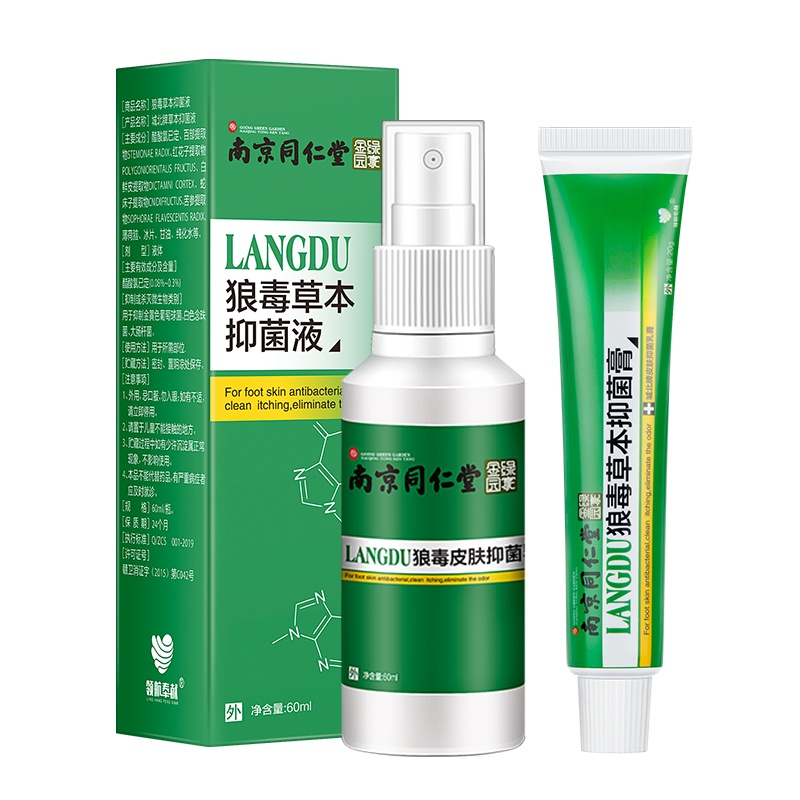 南京同仁堂领航奉献狼毒草本抑菌组合 除脚气臭脚喷雾脚痒水泡脱皮止痒杀菌药烂脚丫除臭出汗