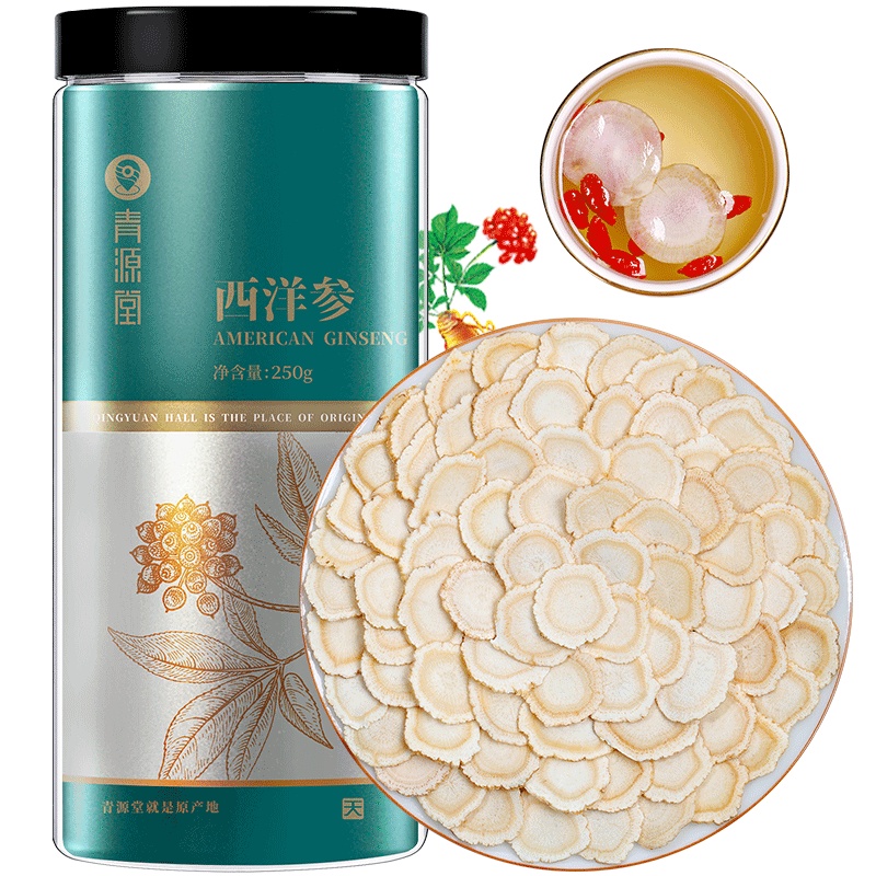青源堂牌西洋参切片精选小片约0.6-0.8cm厚片花旗参含片正品整枝正宗泡水250克