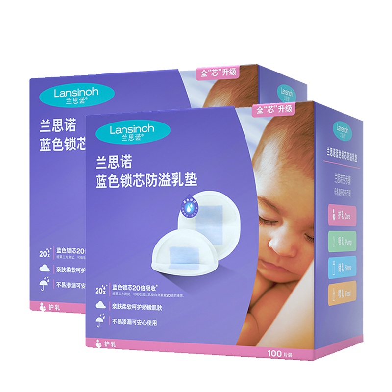 兰思诺( Lansinoh)防溢乳垫(100片装)*2防溢漏一次性蜂窝防渗奶乳贴防漏隔奶垫