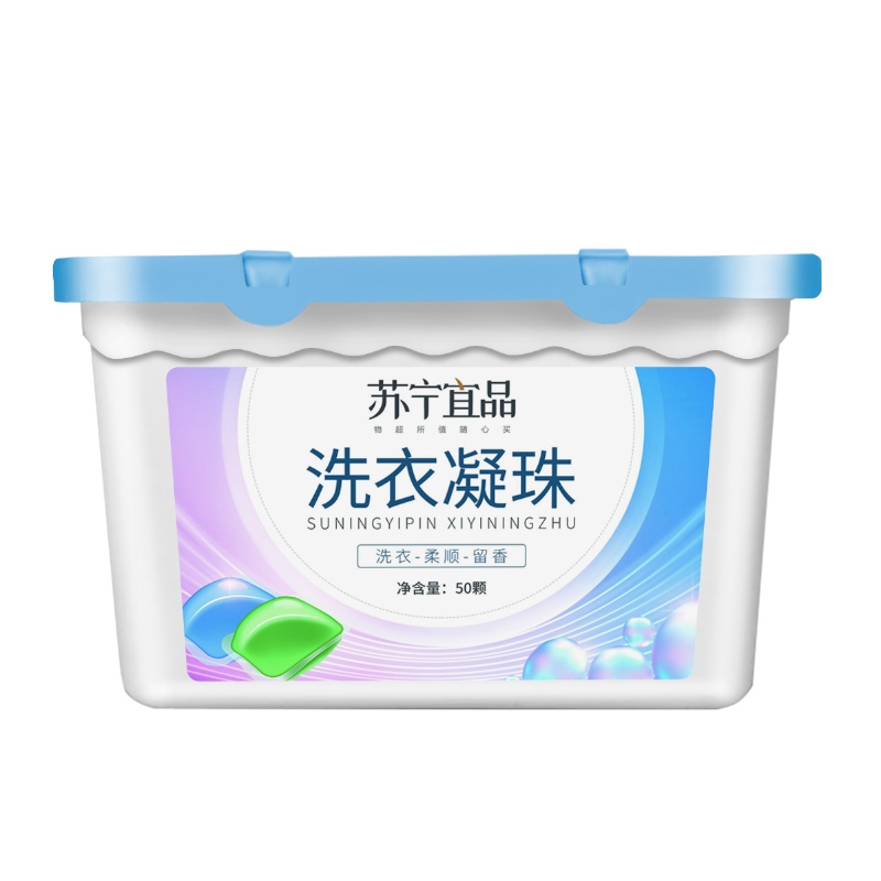 苏宁宜品 洗衣凝珠50颗*3盒装香水型持久香味护理球液洗衣服芳香去污留香珠家庭装蓝色