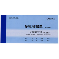 得力(deli) 3531 多栏收据单 无碳复写 二联30组 XHJ 单本装