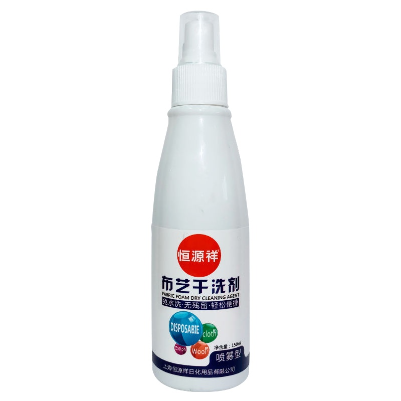 买1送1[ 免水洗]恒源祥布艺沙发喷雾干洗剂去污家用窗帘地毯免水洗清洁剂