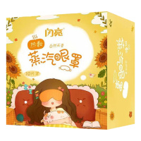 闪亮 蒸汽眼罩缓解眼疲劳淡化黑眼圈恒温热敷睡眠遮光男女通用自发热护眼贴学生近视呵护眼部 无香蒸汽眼罩10片/盒